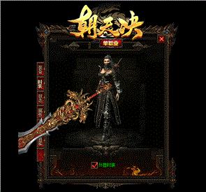 天龙八部私服黑屏优化
